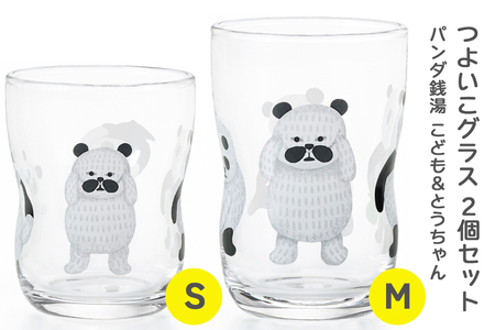 つよいこグラスS＆M パンダ銭湯 各1個｜コップ カップ グラス 子供 食器 絵本 キャラクター お祝い プレゼント アデリア [0703]