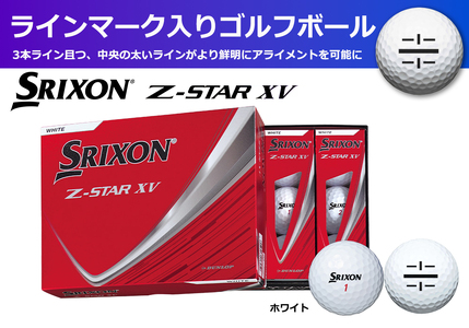 スリクソン Z-STAR XV9 ゴルフボール ホワイト 1ダース12球 ライン入り 〈丹波市製造〉 ゴルフボール スリクソン