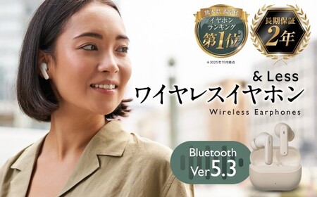 【＆Less】ワイヤレスイヤホン グレー カナル型 Bluetooth Ver.5.3 【日本製】ノイズキャンセリング iPhone Android スマホ マイク 通話 ヘッドセット
