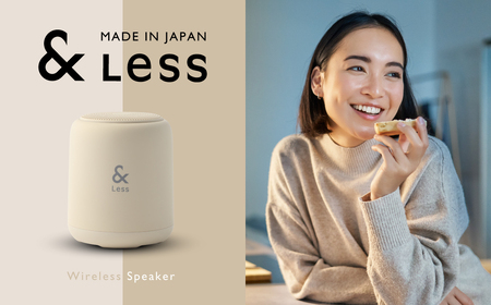 【＆Less】ワイヤレススピーカー グレー Bluetooth Ver.5.3 【日本製】 高音質 小型 軽量 アウトドア 1人 キャンプ BBQ おしゃれ インテリア ポータブルスピーカー