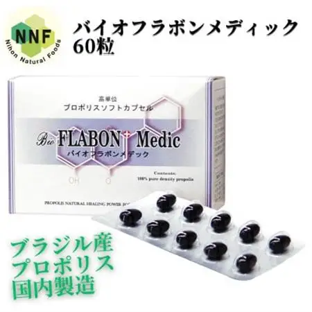 バイオフラボンメディック 60粒【1545712】