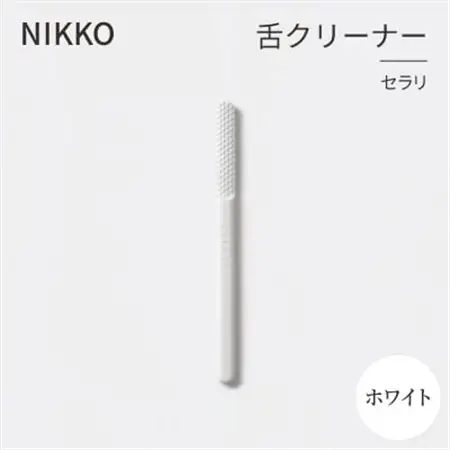 NIKKOの舌クリーナー「セラリ」ホワイト(CE01W-4543)_雑貨・日用品  日用品 _【1551791】