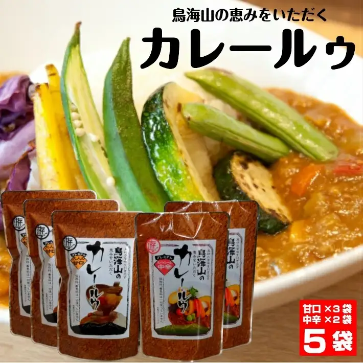 鳥海山カレールウ食べ比べセット [1428]