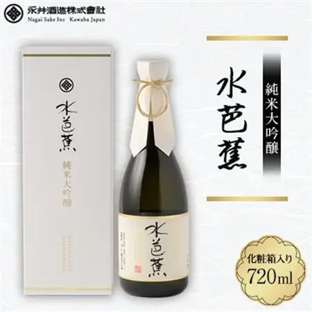 水芭蕉 純米大吟醸 720ML (化粧箱入り)_酒・アルコール 純米大吟醸 日本酒 sake サケ_【1571735】