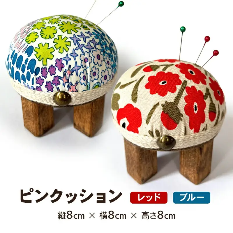 ピンクッション 針山 ハリ山 花柄 かわいい おしゃれ 手芸 ソーイング 三田市 兵庫 ブルー [3d28bae410002]
