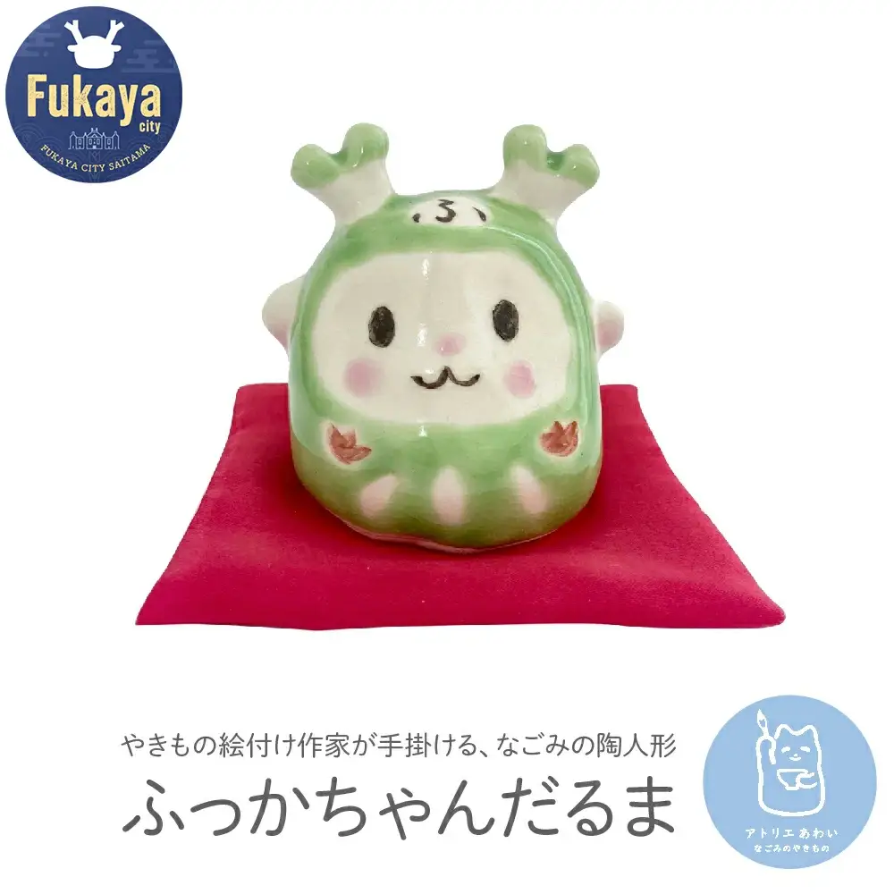 ふっかちゃんだるま　【11218-0813】
