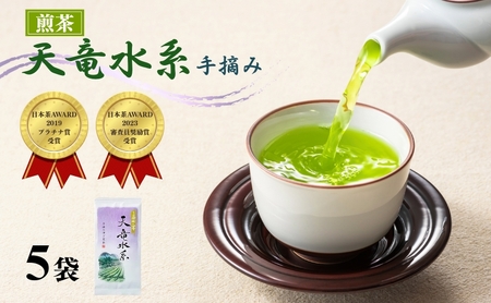天竜水系5本セット お茶 緑茶 