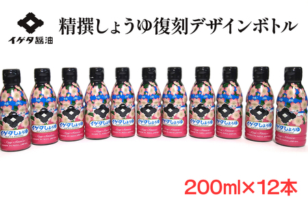 イゲタ精撰醤油 復刻デザインボトル 200ml×12本セット｜会津若松 会津 會津 醤油 しょう油 しょうゆ セット 調味料 お醤油 お取り寄せ グルメ ギフト 贈物 贈り物 贈答 お歳暮 [0859]