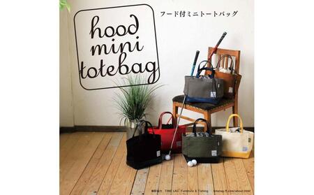 フード付ミニトートバッグ カラー：カーキ×ブラック