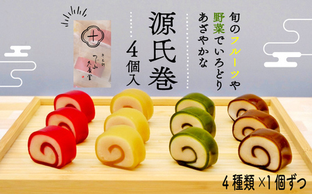 源氏巻 4個入 (4種類×1個) [1468]