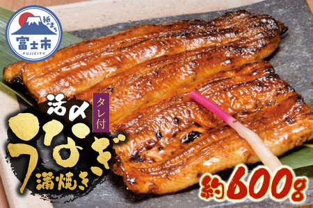  鰻 蒲焼き 活〆 炭火焼 4人前セット 大ぶり 通常の1.3倍サイズ 肉厚 ふっくら ジューシー 秘伝のたれ付き おかず 冷凍 魚 富士市 [sf095-001]