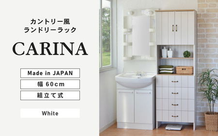 幅60cm カントリー風ランドリーラック CR-1860TH ホワイト 日本製 ≪寄付者様組み立て品≫ 【ランドリーラック サニタリー収納 ランドリー収納 スリム オープンラック 脱衣所 ラック 浴室収納 洗濯機 洗面所 脱衣所 木製 隙間収納 新生活 国産】 [I-18802]