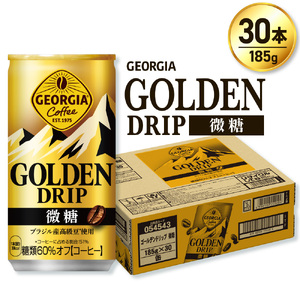 ジョージア ゴールデンドリップ微糖185g×30本