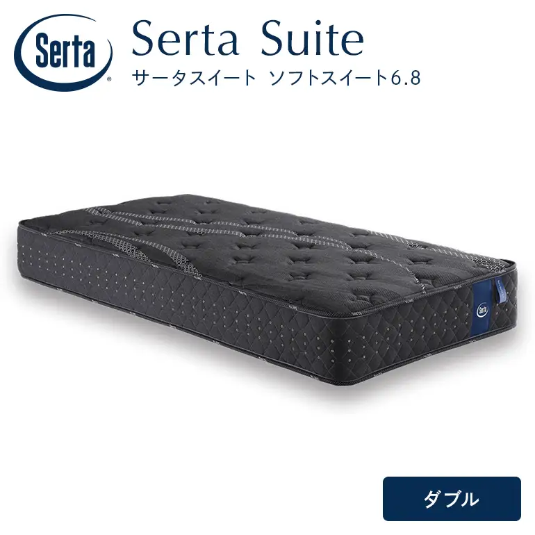 マットレス 寝具 ドリームベッド サータソフトスイート 6.8 ダブル