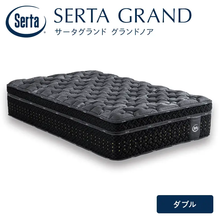 マットレス 寝具 ドリームベッド サータ グランドノア ダブル
