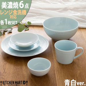【美濃焼】 さざなみ 6形状各1枚セット 24丸皿 16丸皿 19鉢 13取鉢 10小鉢 マグカップ 青白 瑞浪市 / JS企画 小田陶器 皿 小皿 プレート 鉢 小鉢 カップ [AZAZ147]