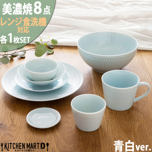 【美濃焼】 さざなみ 8形状各1枚セット 24丸皿 16丸皿 19鉢 13取鉢 10小鉢 マグカップ 8.5猪口カップ 9フタ小皿 青白 瑞浪市 / JS企画 小田陶器 小皿 プレート 鉢 小鉢 カップ [AZAZ156]