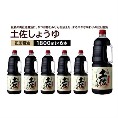 正田醤油 土佐しょうゆ 1.8L PET×6本_調味料 醤油  しょうゆ_【配送不可地域：離島・沖縄県】【1550076】
