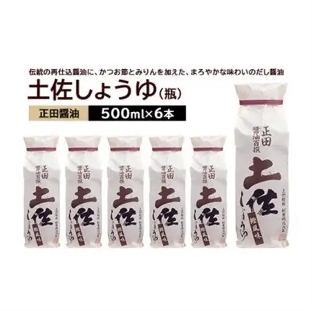 正田醤油 土佐しょうゆ(化粧袋入り) 500ml 瓶×6本_調味料 醤油  しょうゆ_【配送不可地域：離島・沖縄県】【1550079】