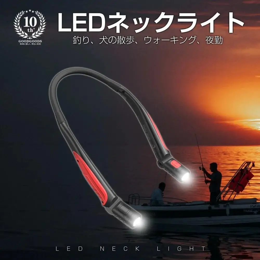 LEDネックライト 首にかけても重くない軽量設計 充電式 フレキシブルアーム 軽い 釣り フィッシング アウトドア レジャー 防災 HL-27K