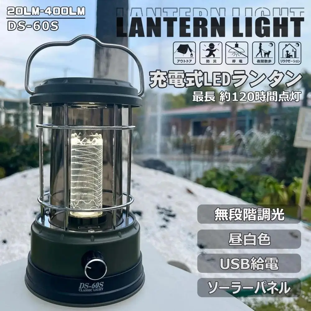 LEDランタン ソーラー充電 TYPE-C急速充電 らせん状の発光 カーキ