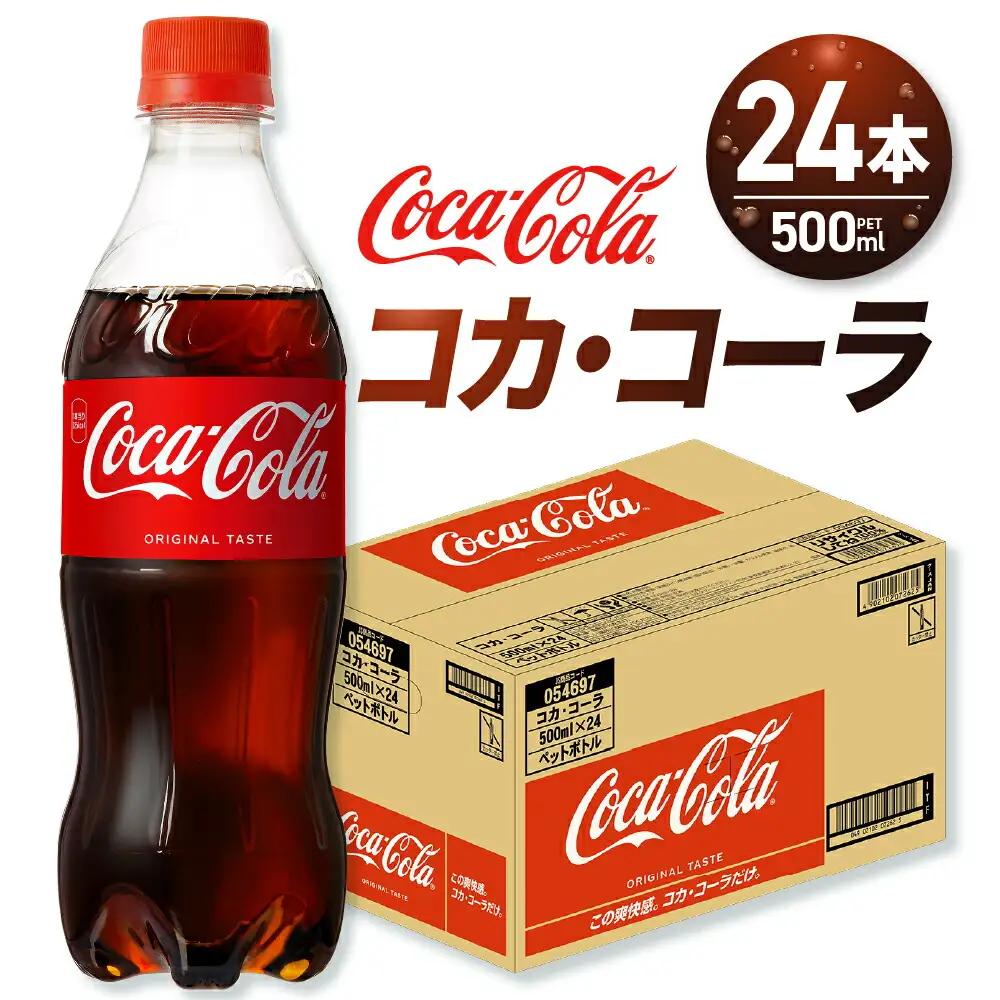 コカ・コーラ 500mlPET×24本