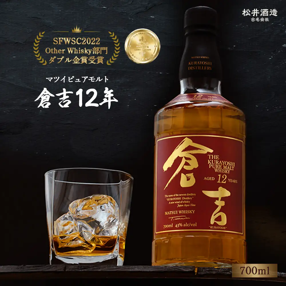 ウイスキー マツイ ピュアモルト 倉吉 １２年７００ｍｌ