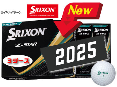 スリクソン Z-STAR9 ゴルフボール ロイヤルグリーン 3ダース36球 〈丹波市製造〉 ゴルフボール スリクソン