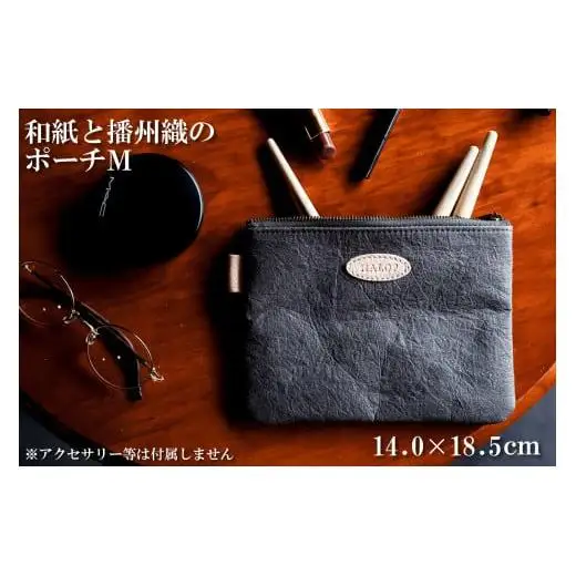 和紙と播州織のポーチM（灰色）[1139]