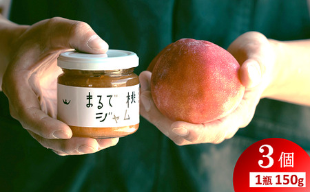 〈山形県南陽市の百姓がこだわって作った〉 まるで桃ジャム 約150g×3個 『最上園』 プラム すもも 桃 山形県 南陽市 [2283]