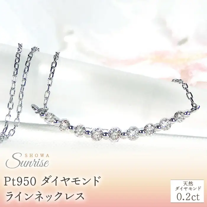 【0.2ct】Pt950 ダイヤモンド ラインネックレス　CSN00217-PT SWAV021｜山梨県 昭和町 ジュエリー アクセサリー ギフト プレゼント 贈り物 記念日 誕生日 カジュアル フォーマル オケージョン