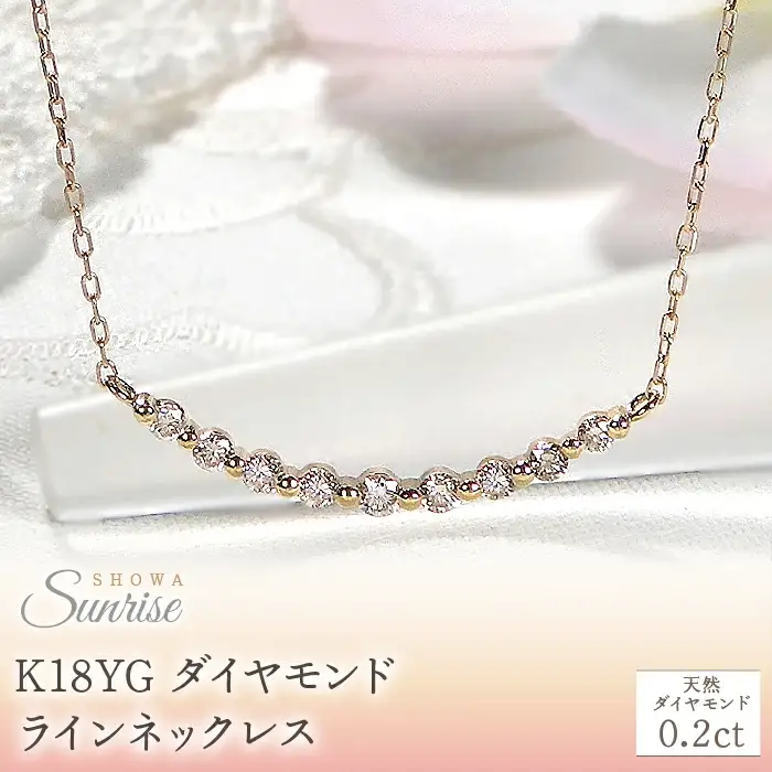 【0.2ct】K18YG ダイヤモンド ラインネックレス　CSN00217-18Y SWAV022｜山梨県 昭和町 ジュエリー アクセサリー ギフト プレゼント 贈り物 記念日 誕生日 カジュアル フォーマル オケージョン