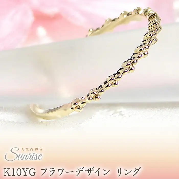 【K10YG】 フラワーデザイン リング　EmR0127-10Y SWAV023｜山梨県 昭和町 ジュエリー アクセサリー ギフト プレゼント 贈り物 記念日 誕生日 カジュアル フォーマル オケージョン