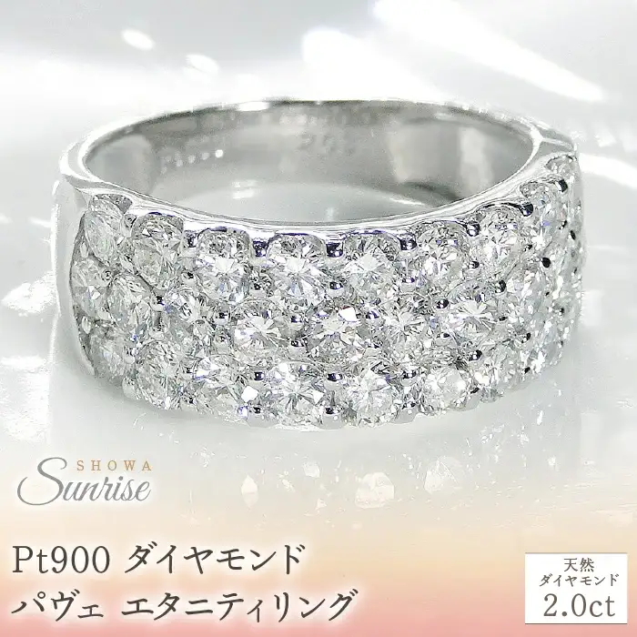 pt900ダイヤモンド パヴェ エタニティリング【2.0ct】 CSR0108 SWAV051｜山梨県 昭和町 ジュエリー アクセサリー ギフト プレゼント 贈り物 記念日 誕生日 カジュアル フォーマル オケージョン