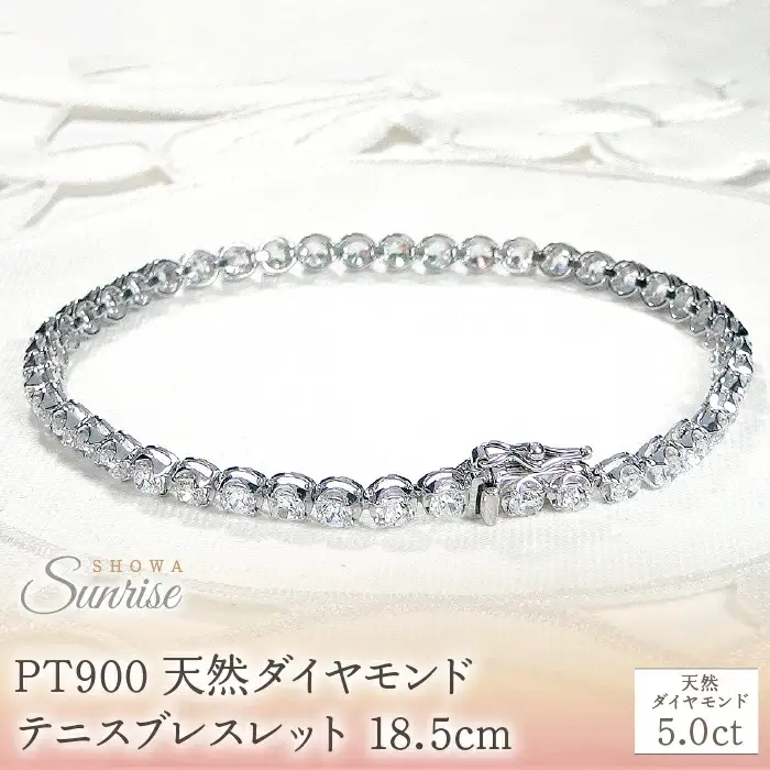 ダイヤモンド テニスブレスレット 5.0ct PT900 プラチナ 18.5cm