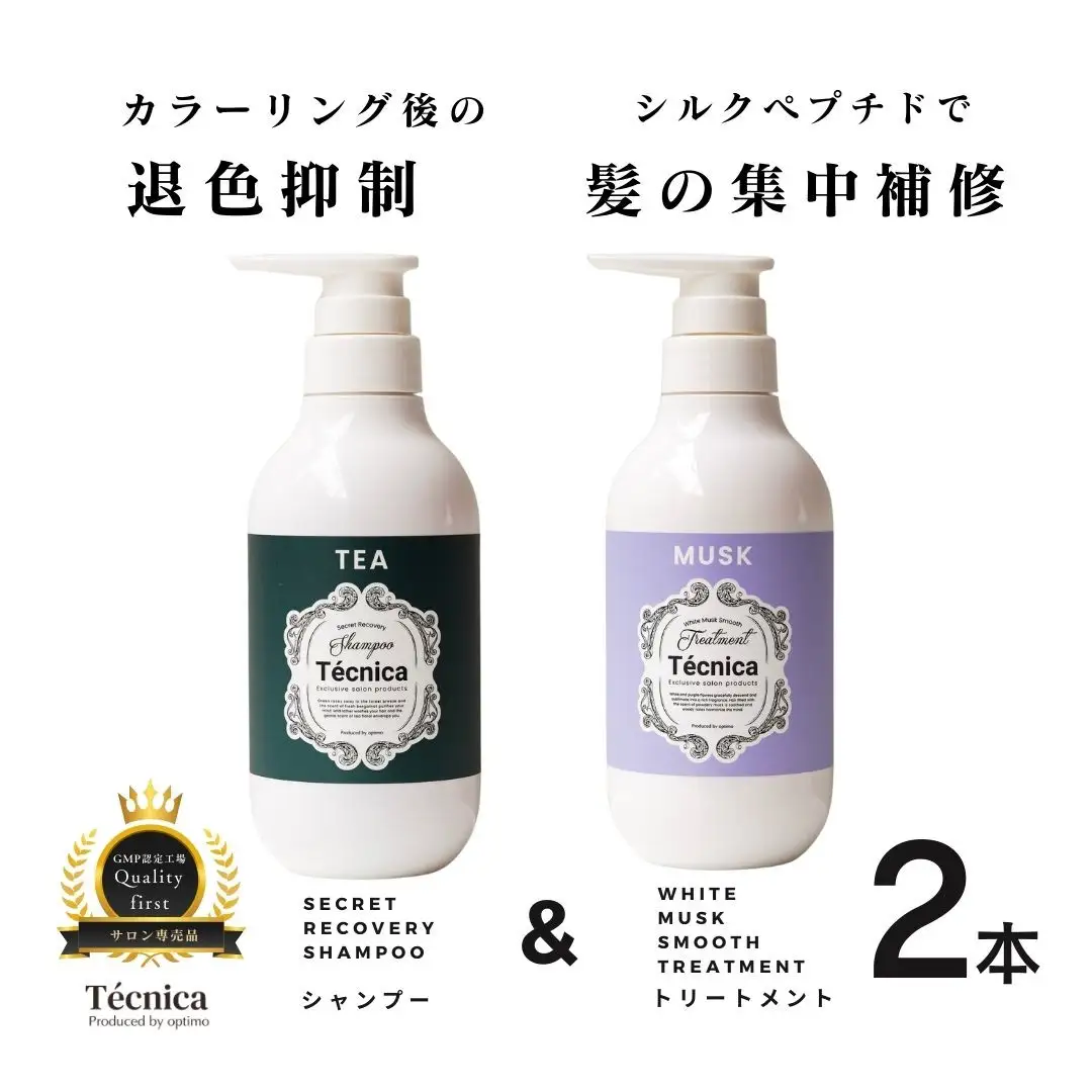 【サロン専売品】テクニカ ヘアケアセット（シークレットリカバリーシャンプー 390ml×1＆ホワイトムスクスムーストリートメント 400ml×1）