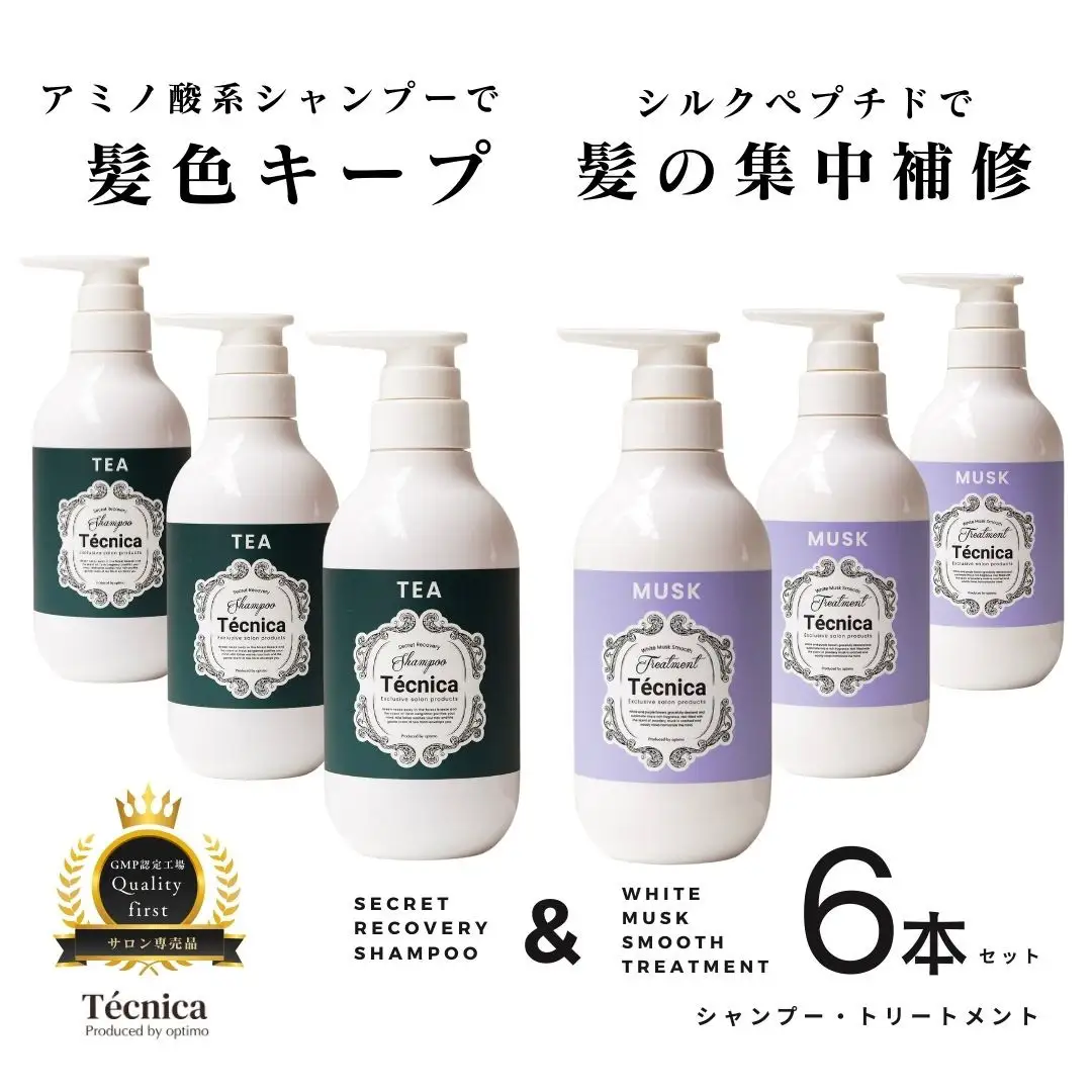 【サロン専売品】テクニカ ヘアケアセット（シークレットリカバリーシャンプー 390ml×3＆ホワイトムスクスムーストリートメント 400ml×3）