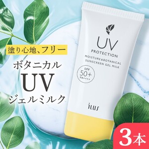 美容 ILUS 日焼け止めクリーム UVクリーム 50g 3個セット SPF50+/PA++++ ウォータープルーフ 顔 体 全身使える
