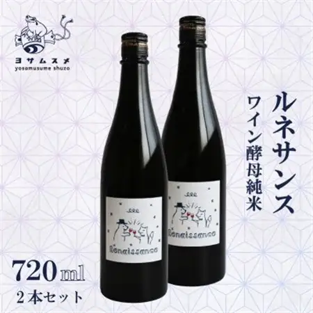 ルネサンス 720ml×2本 ワイン酵母純米を使用した日本酒。ギフトやお祝い、パーティーにもどうぞ_酒・アルコール  日本酒 sake サケ_【1578594】