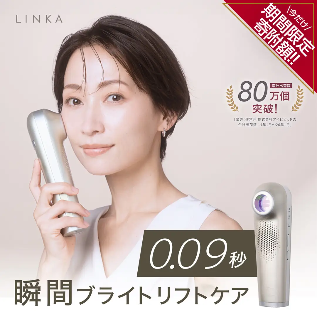 LINKA スノー フラッシュ（DPL_NIR 光美容器）