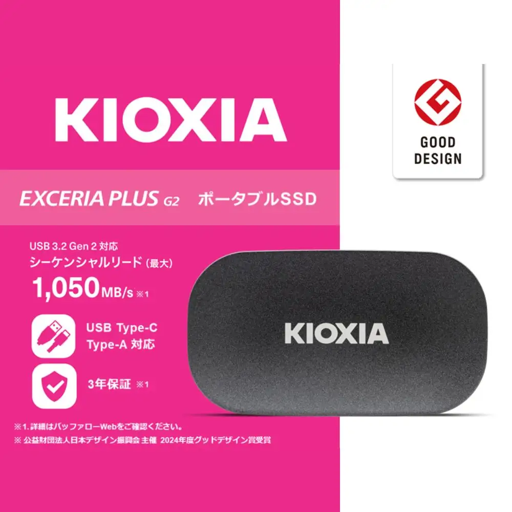 【グッドデザイン賞受賞】キオクシア (KIOXIA) 外付けSSD EXCERIA PLUS G2 ポータブル2TB 【パスワード保護 持ち運び コンパクト 高速転送 耐久性 保存 軽量 バックアップ 拡張 ストレージ ドライブ データ移行 サイズ PS5 四日市市 四日市 】