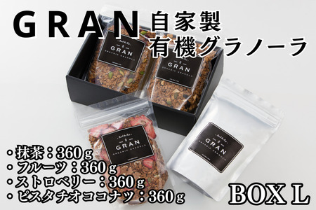 ＧＲＡＮ　ＢＯＸ　Ｌ：B330-003