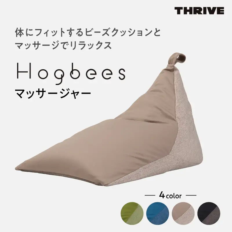 Hogbees CMD-8000- 究極のリラックスをあなたに (BE)