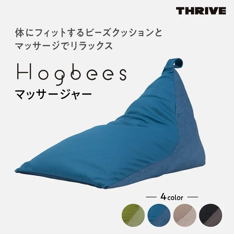 Hogbees CMD-8000- 究極のリラックスをあなたに(BL) 