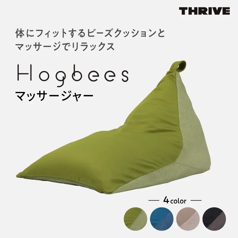 Hogbees CMD-8000- 究極のリラックスをあなたに(GR) 