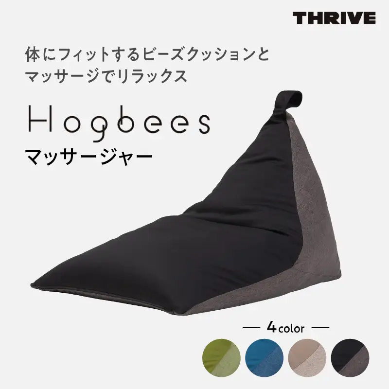 Hogbees CMD-8000- 究極のリラックスをあなたに(GY)