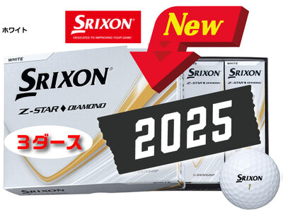 スリクソン Z-STAR ダイヤモンド3 ゴルフボール ホワイト 3ダース36球 〈丹波市製造〉 ゴルフボール スリクソン