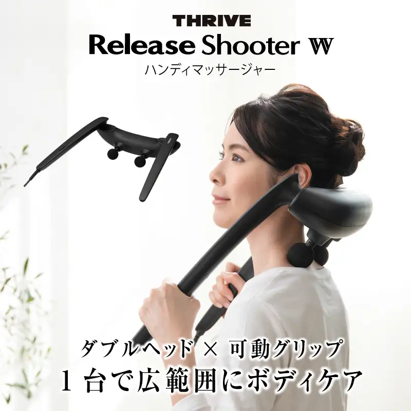 ReleaseShooterW ハンディマッサージャー MD-8020 - ダブルヘッドで首、肩、腰をしっかりマッサージ！簡単操作と安全機能付き家庭用マッサージャー