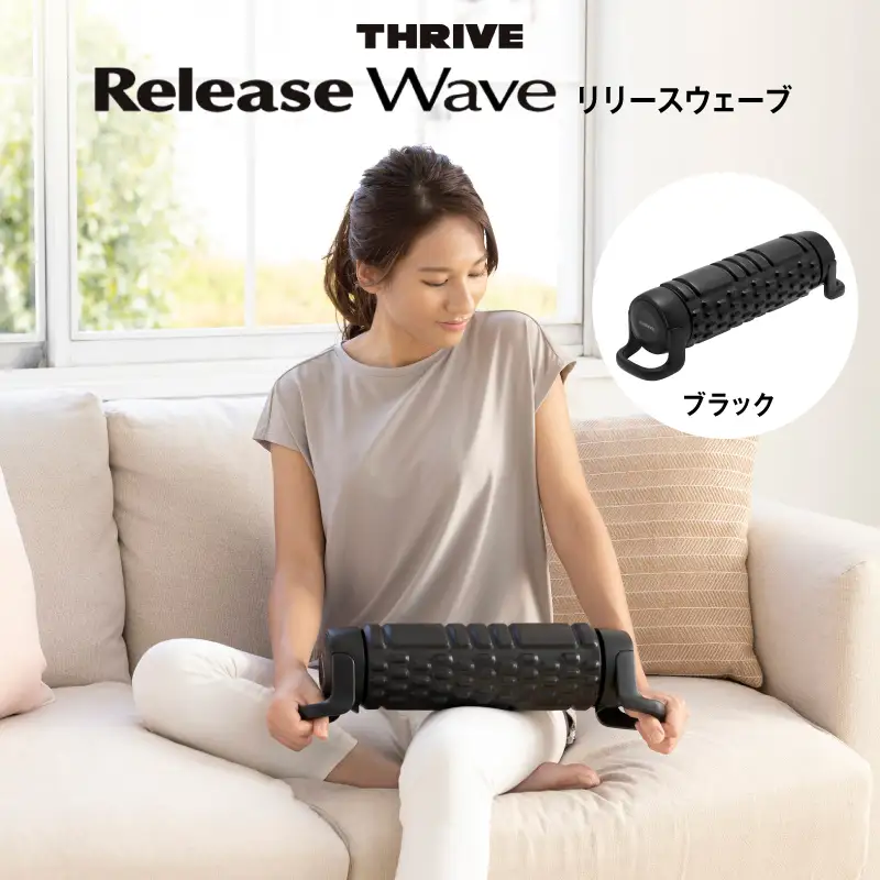 ReleaseWave リリースウェーブ FD-210 - 振動ローラーで腰をリラックス！手軽にボディケアできる家庭用マッサージャー(BK)