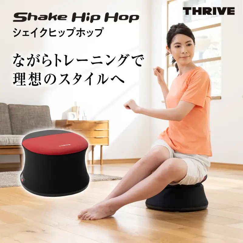 シェイクヒップホップFD-066：簡単操作でお腹と腰の筋肉をトレーニング！家庭用安全機能付き